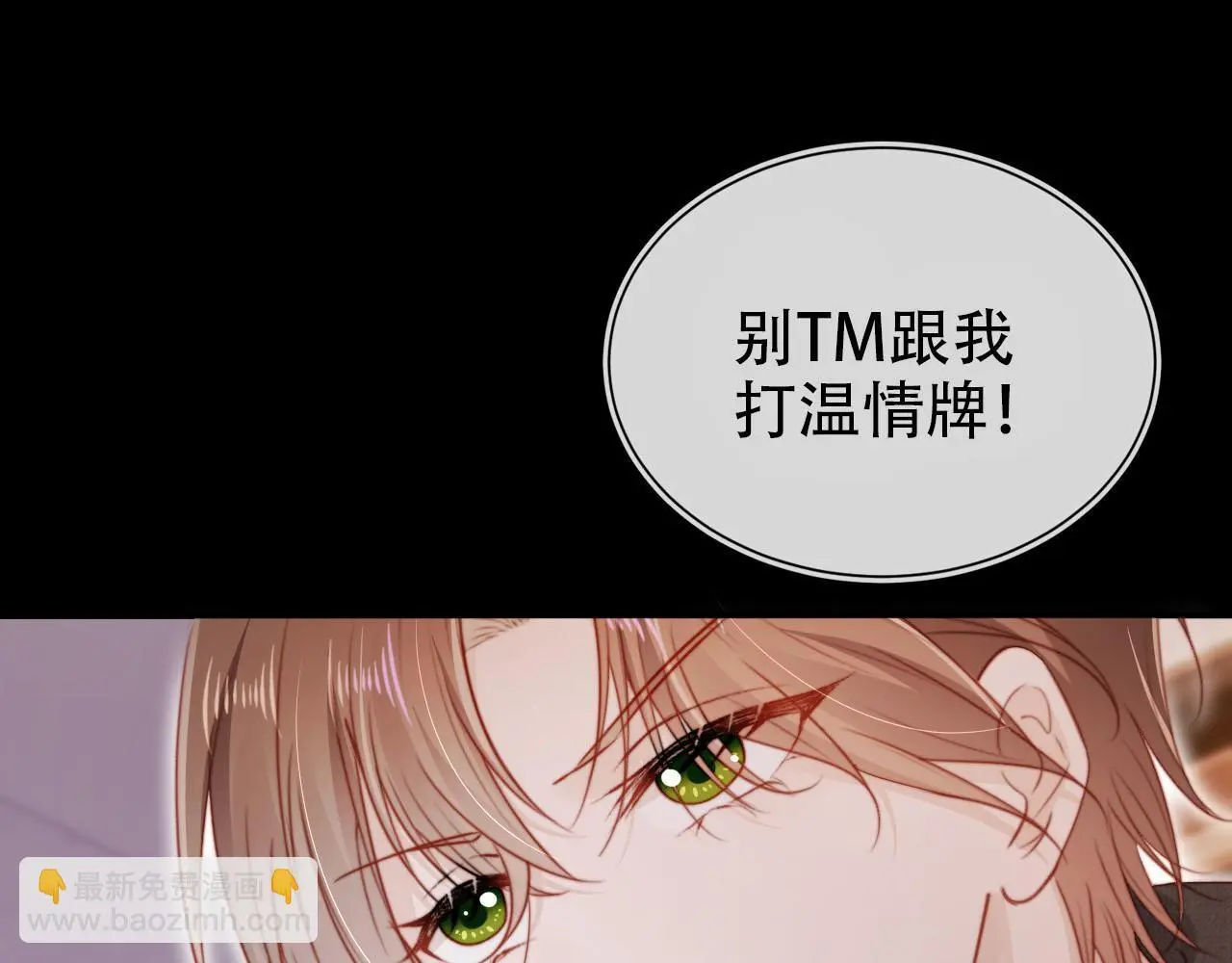第139话 仇恨落幕4