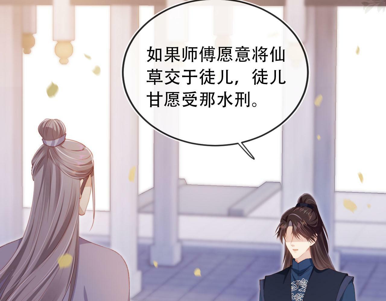 第94话 互不相欠13