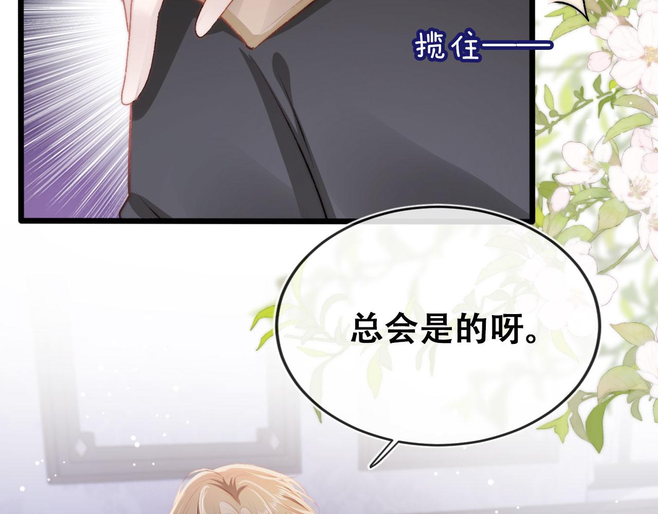 第25话 他叫我老公45
