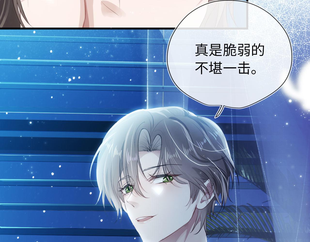 第1话 攻略这个男人42