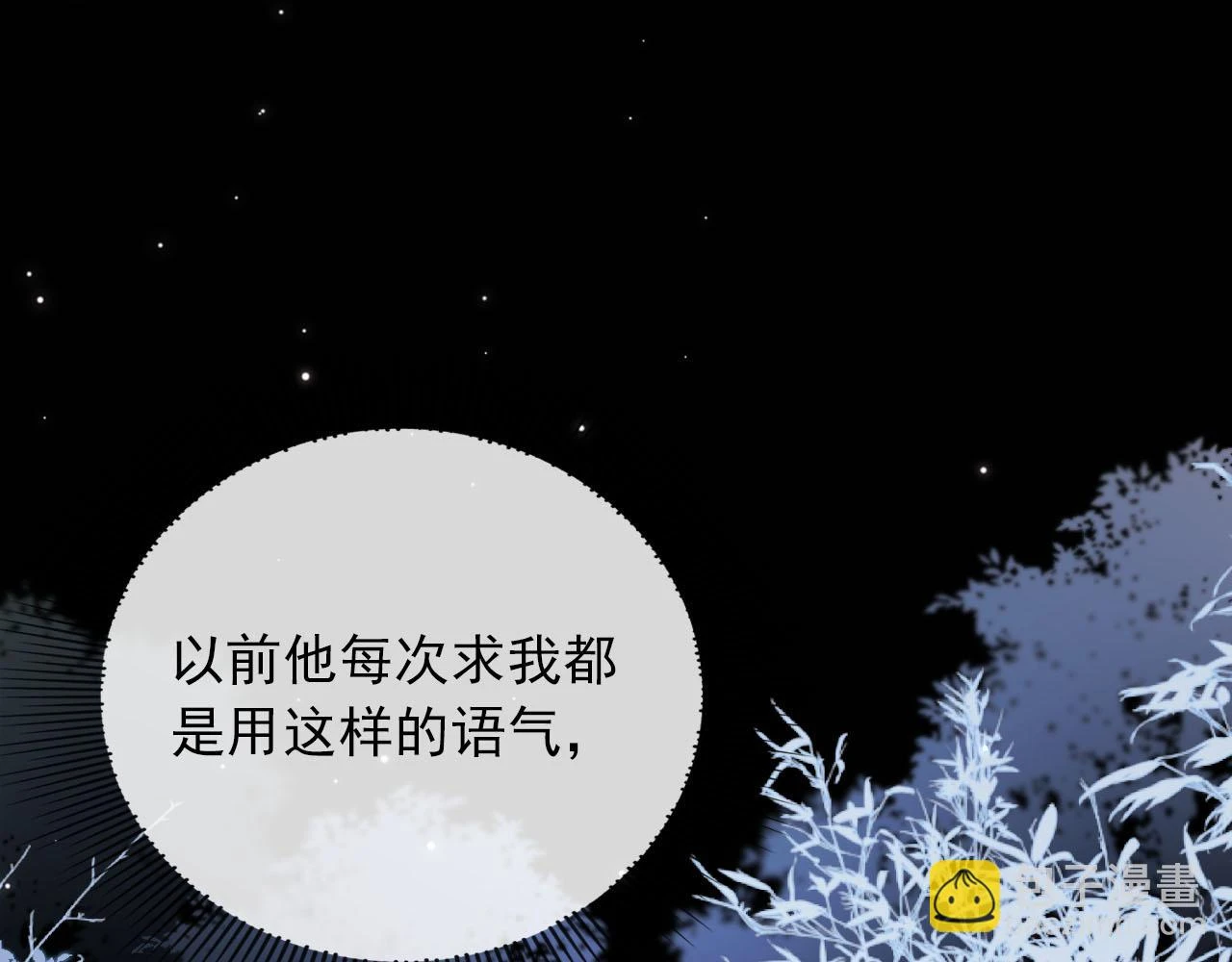 第64话 你能给我什么78