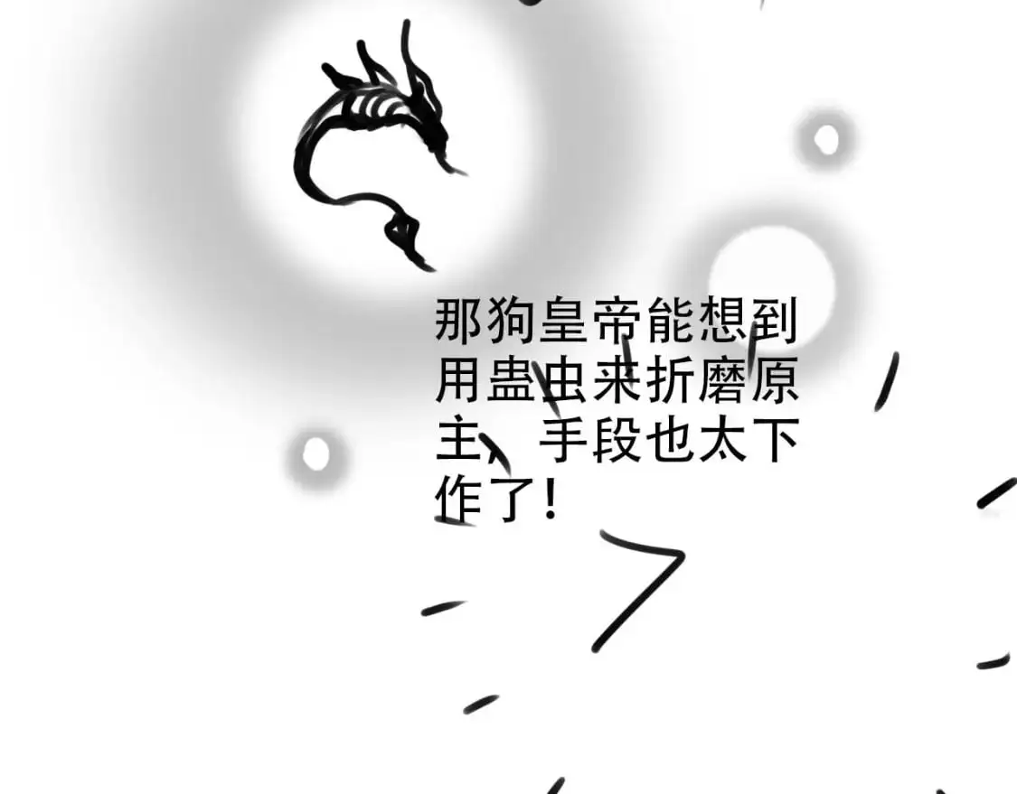 第149话 （加更）蛊毒发作108