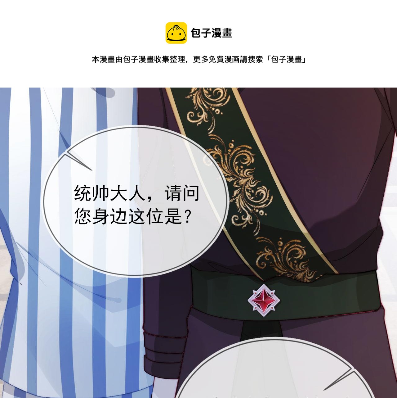 第42话 要离开了？49