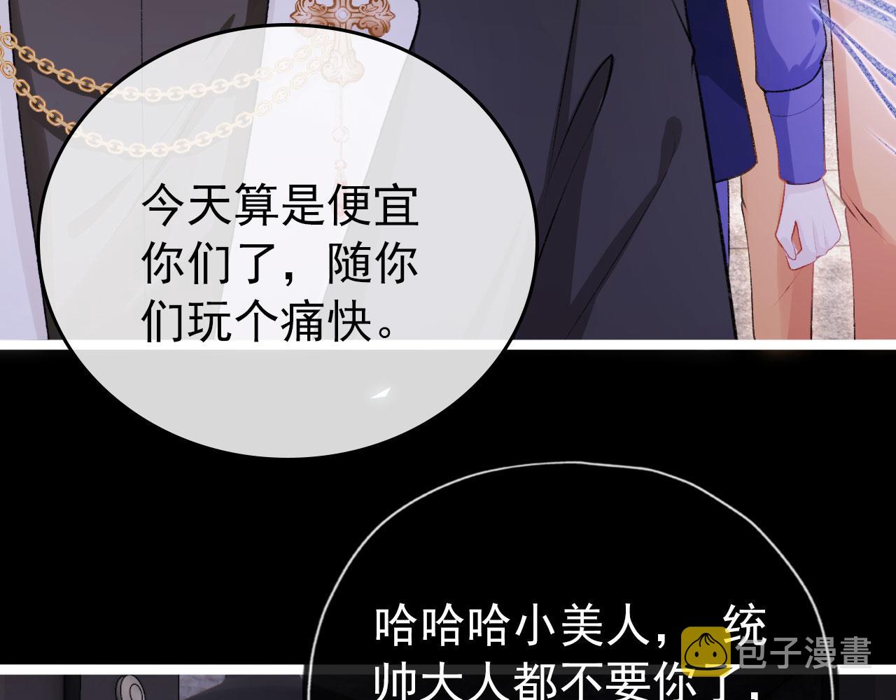 第26话 羊入虎口82