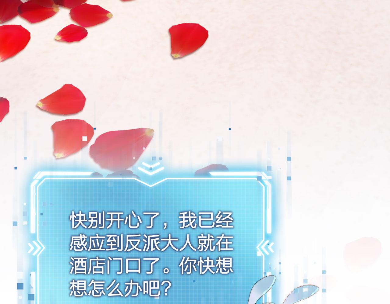 第6话 下药？56