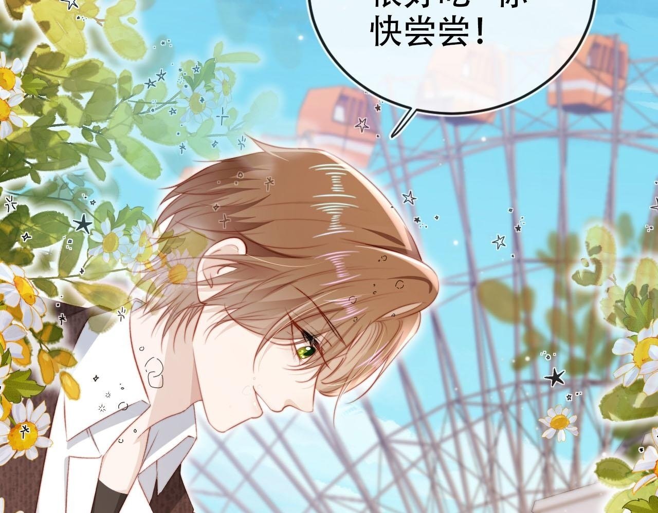 第127话 游乐园之约49