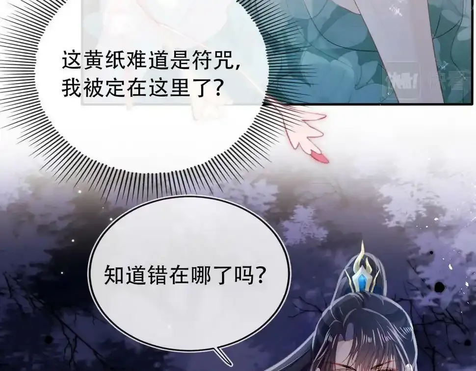 第75话 兔子精驾到！77