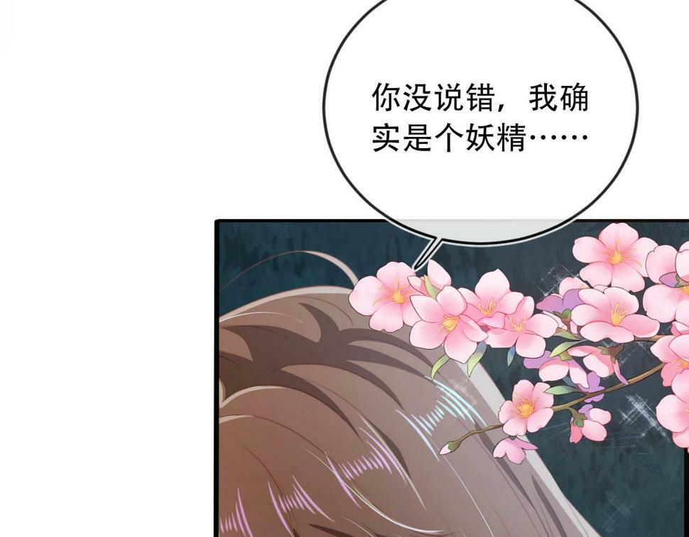 第77话 人妖殊途31