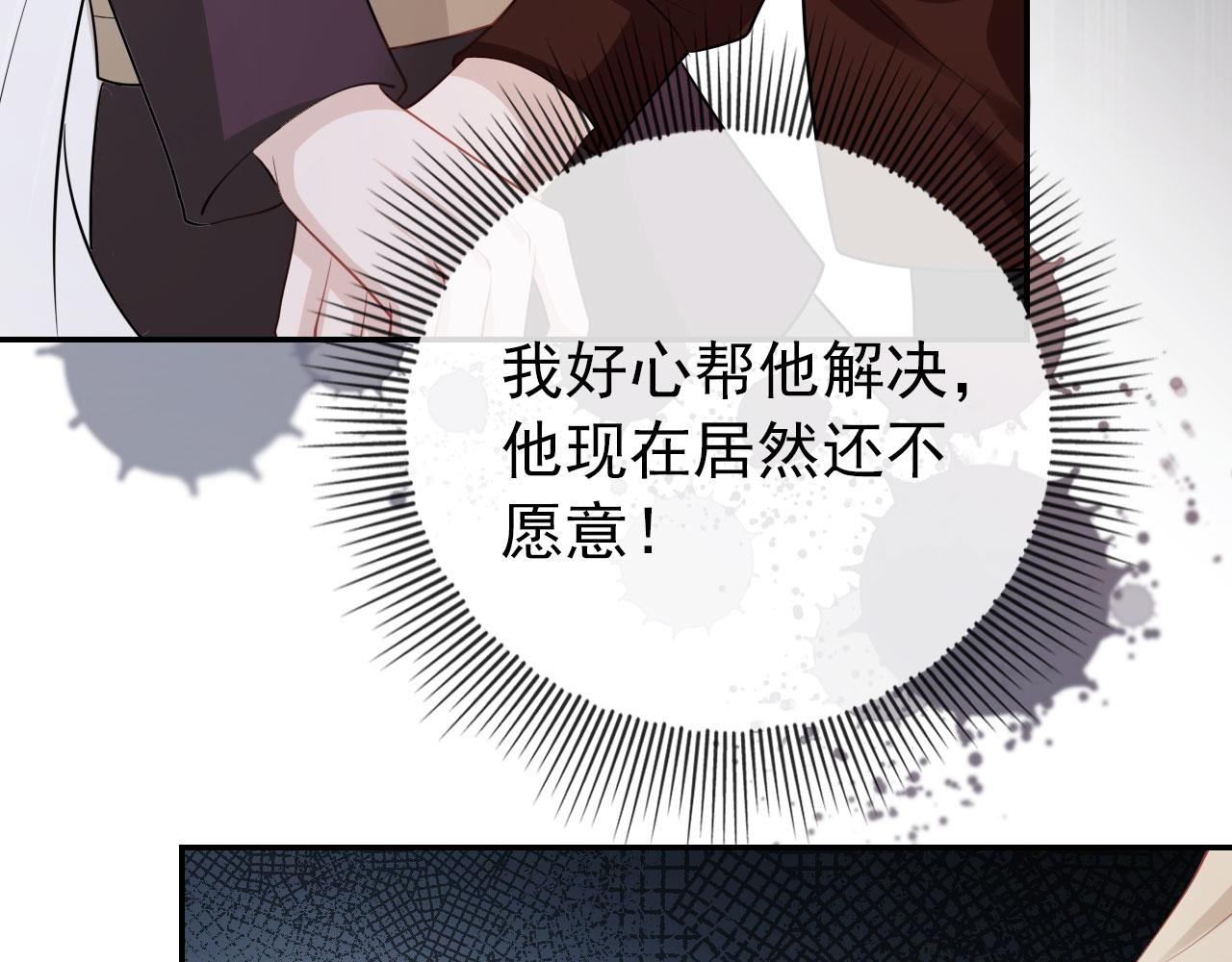 第37话 不许走！42