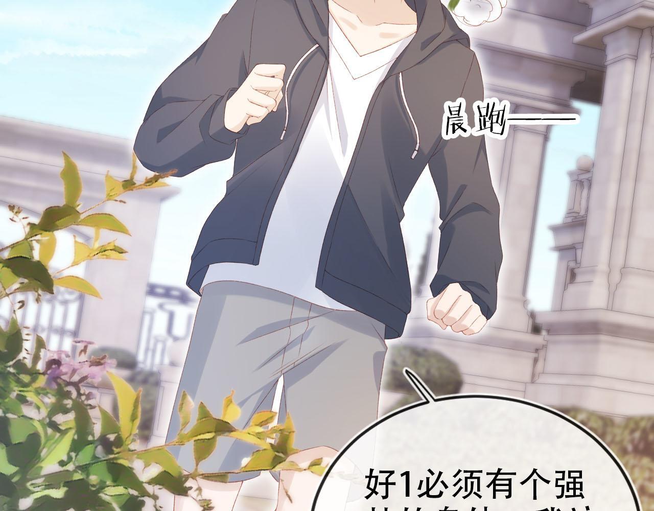 第128话 独处时间76