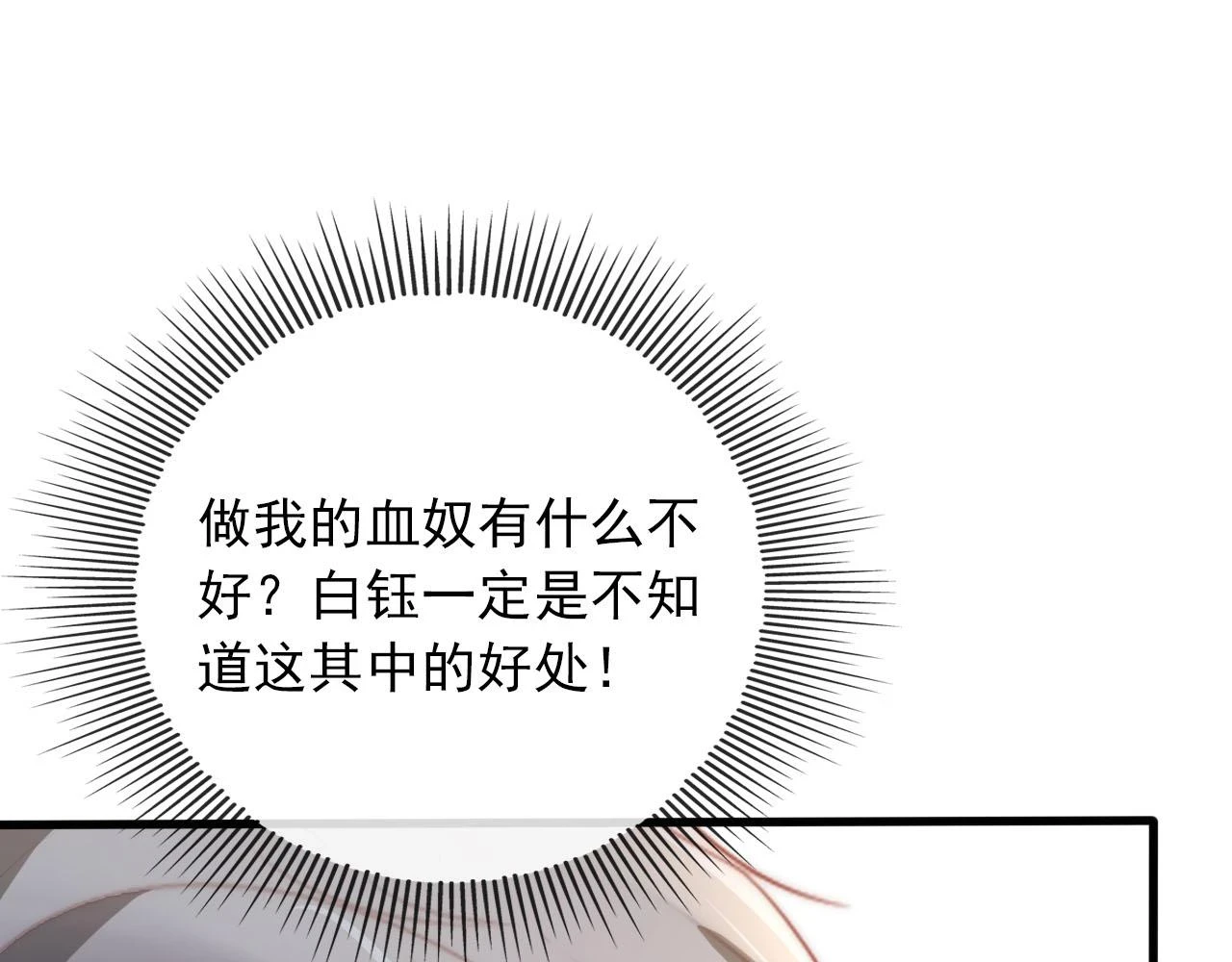 第62话 成为我的专属53