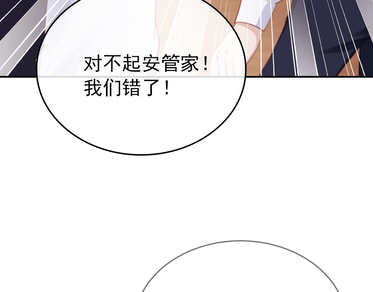 第37话 不许走！68