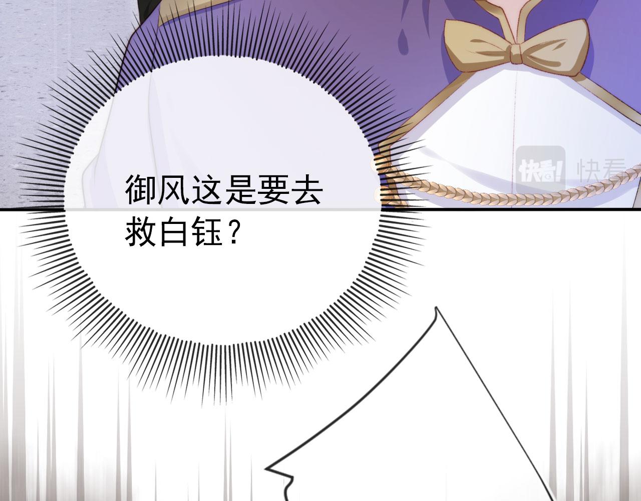 第28话 他怕我？35