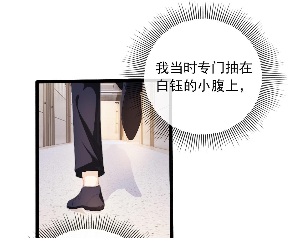 第40话 宝宝？24