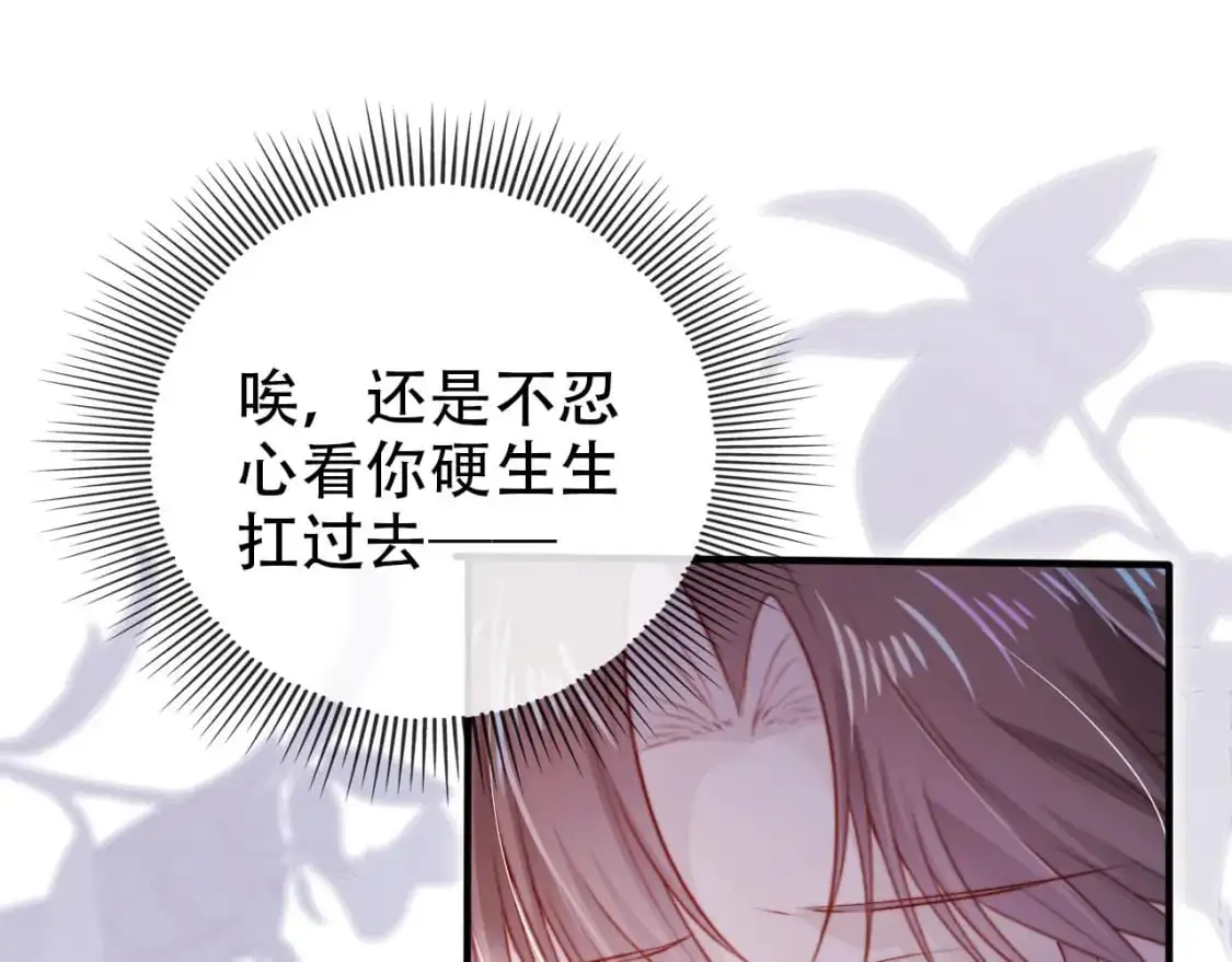 第149话 （加更）蛊毒发作46