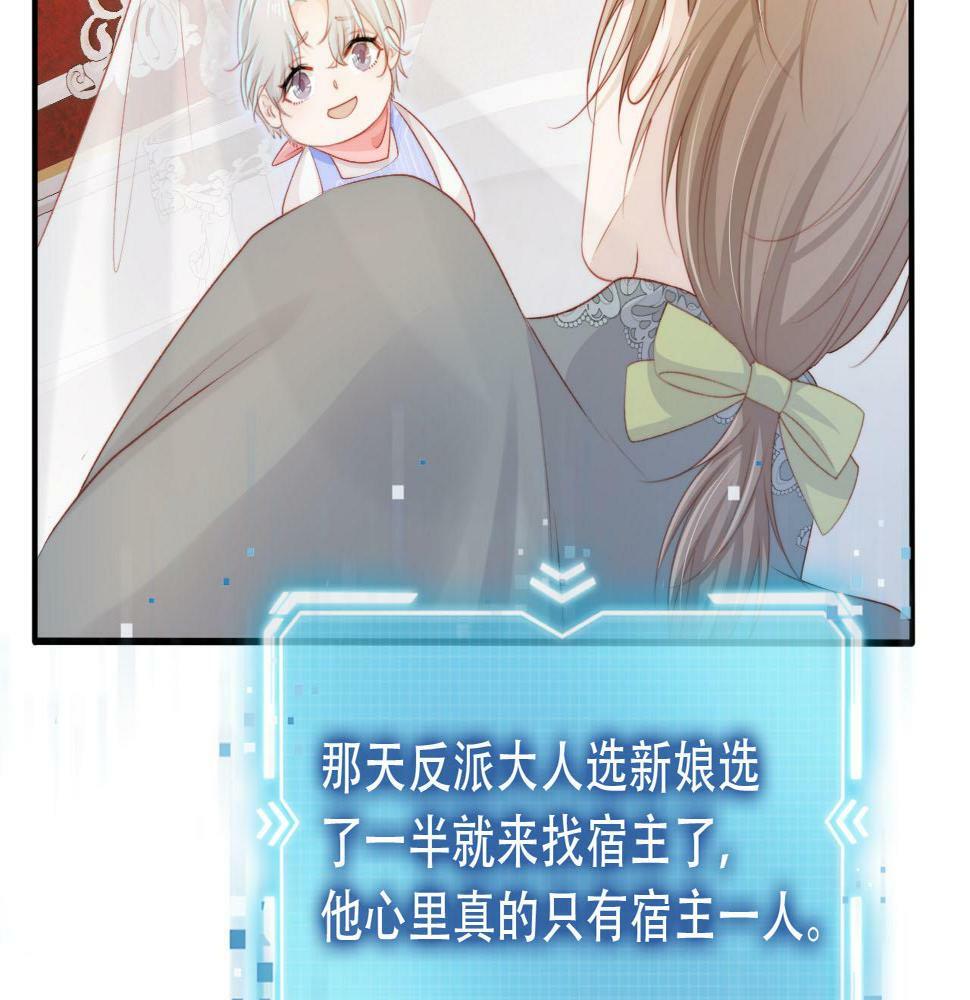 第71话 我是你的宠物38