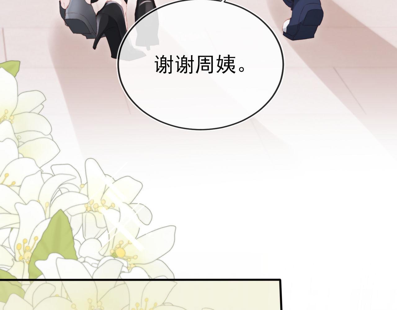 第123话 互相试探39