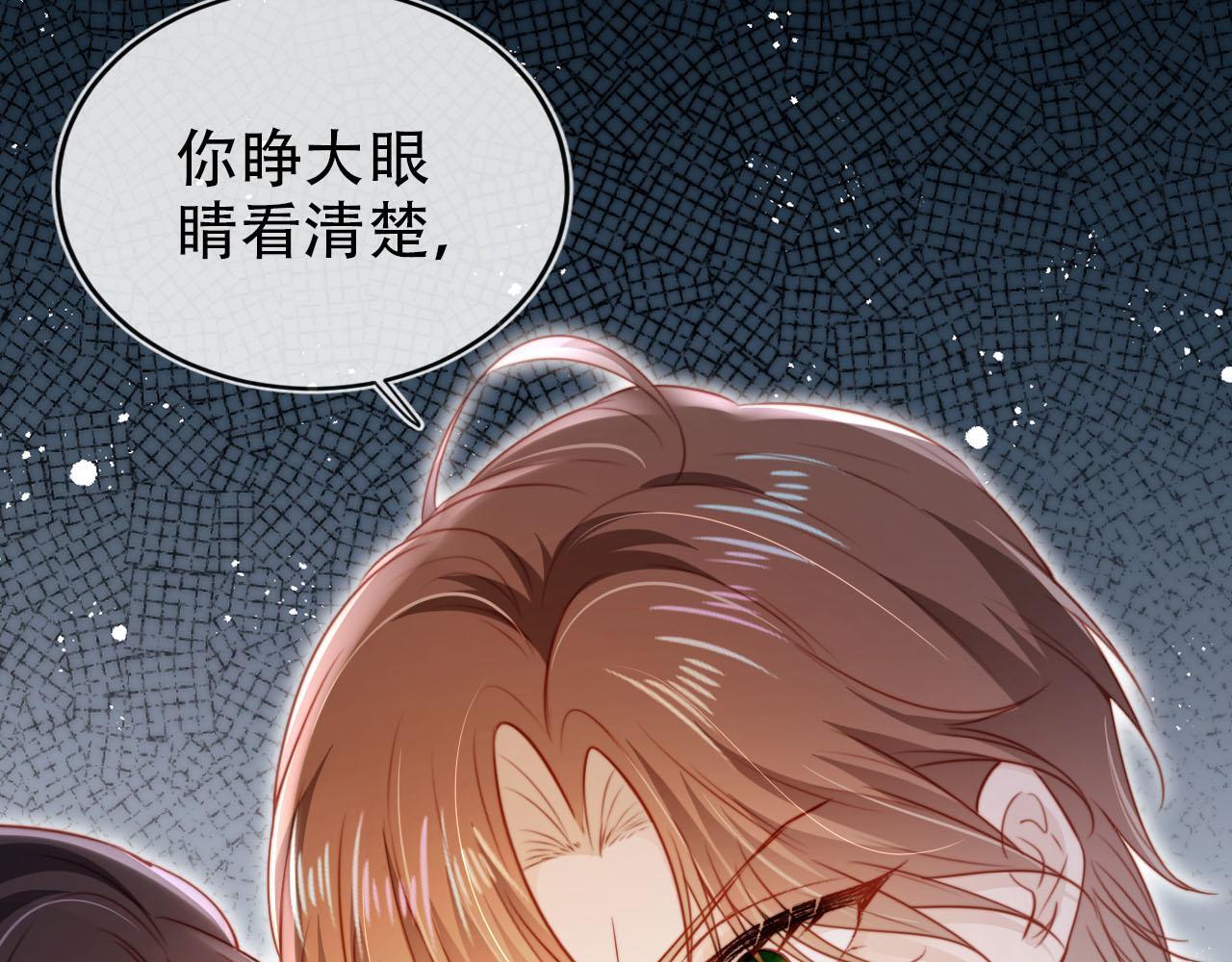 第115话 别动我男人114