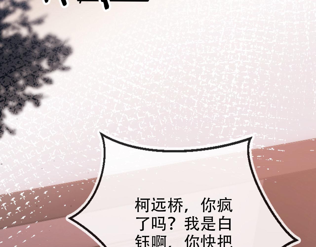 第115话 别动我男人58