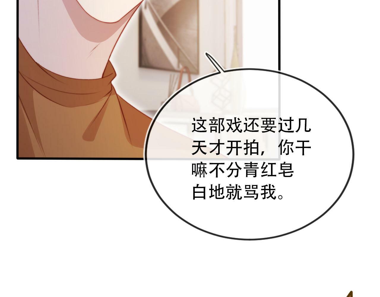 第102话 吃醋46