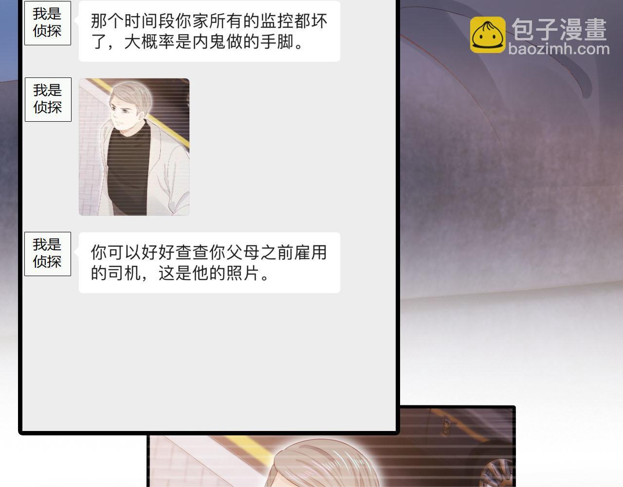 第129话 交友32