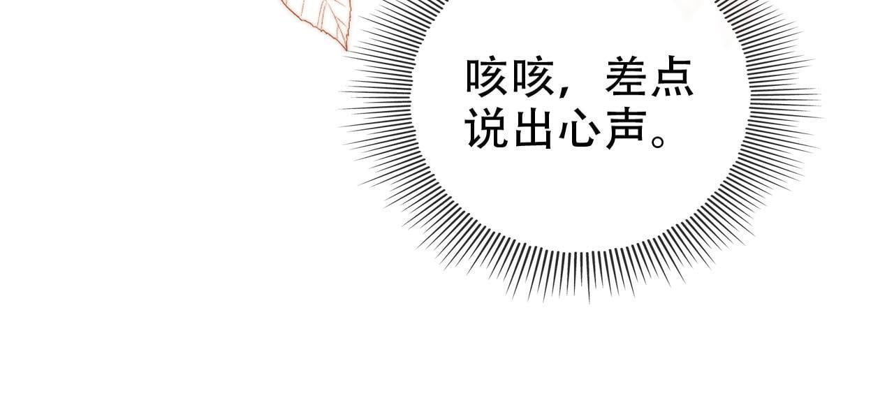 第128话 独处时间52
