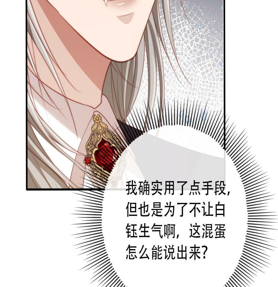 第71话 我是你的宠物80