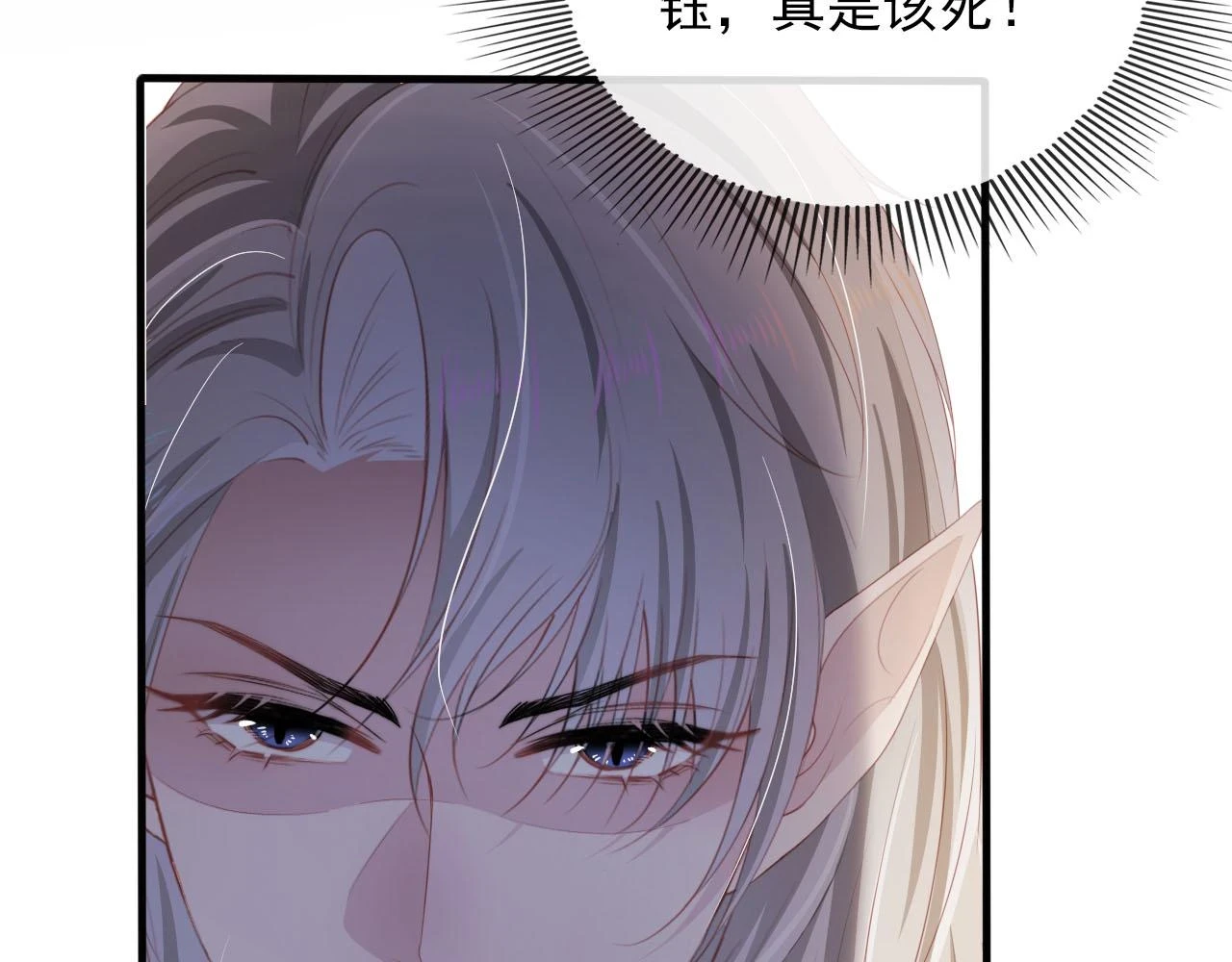 第59话 不能失去你84
