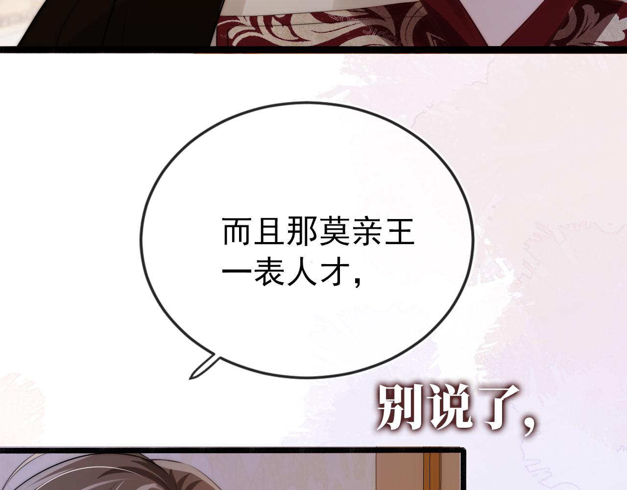 第37话 不许走！94