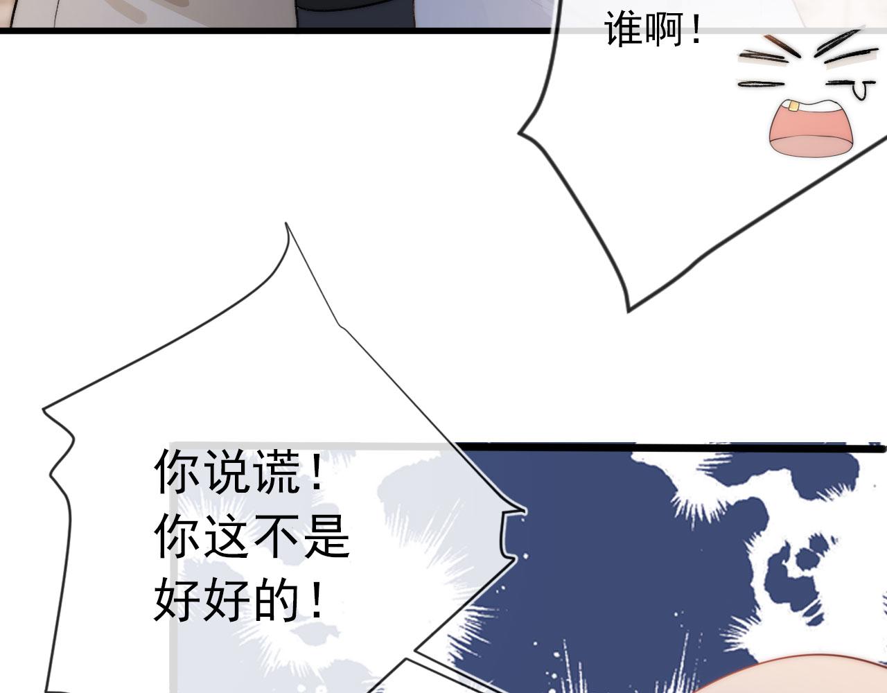 第9话 黑化80