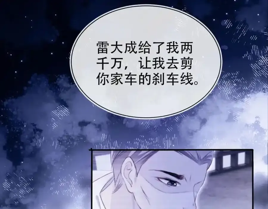 第132话 真相大白76