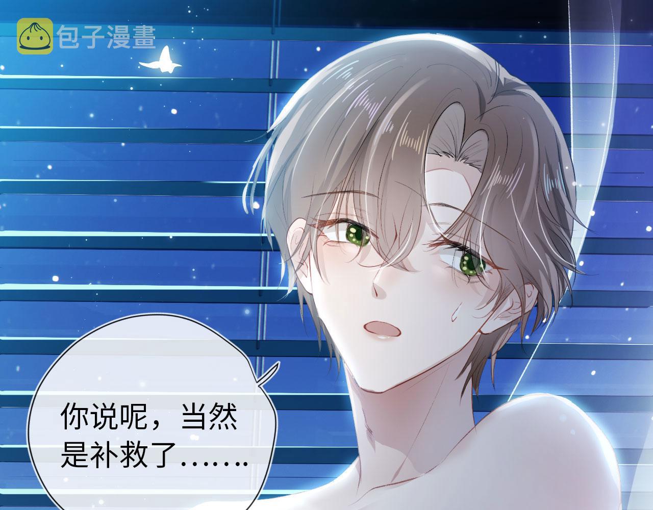 第1话 攻略这个男人110