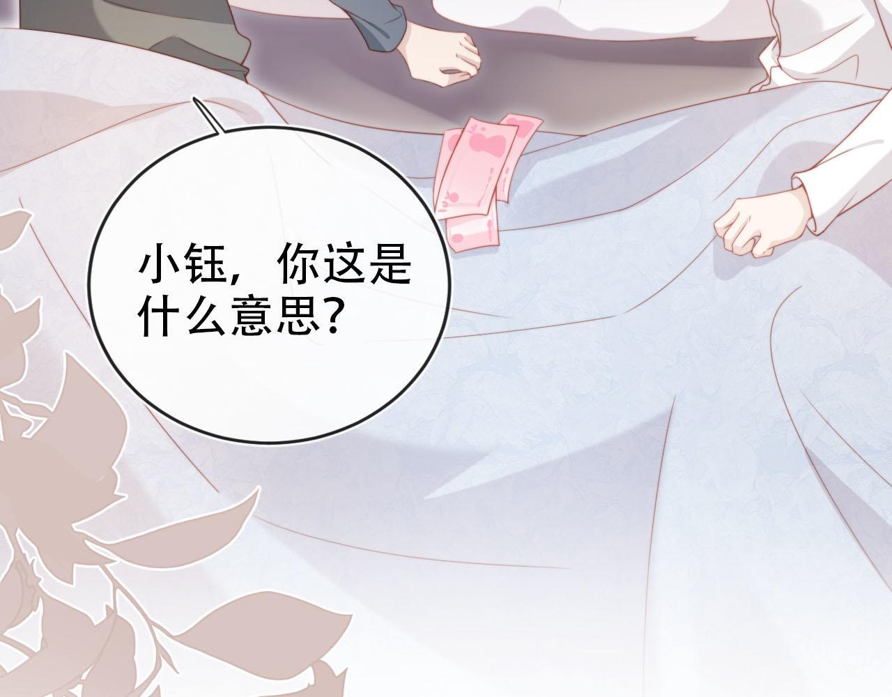 第116话 别怕是我95