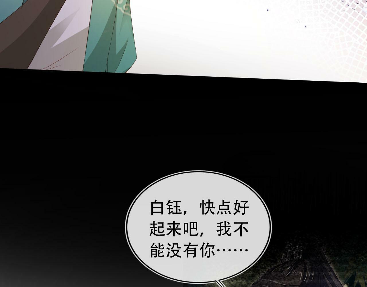 第97话 一生待一人28