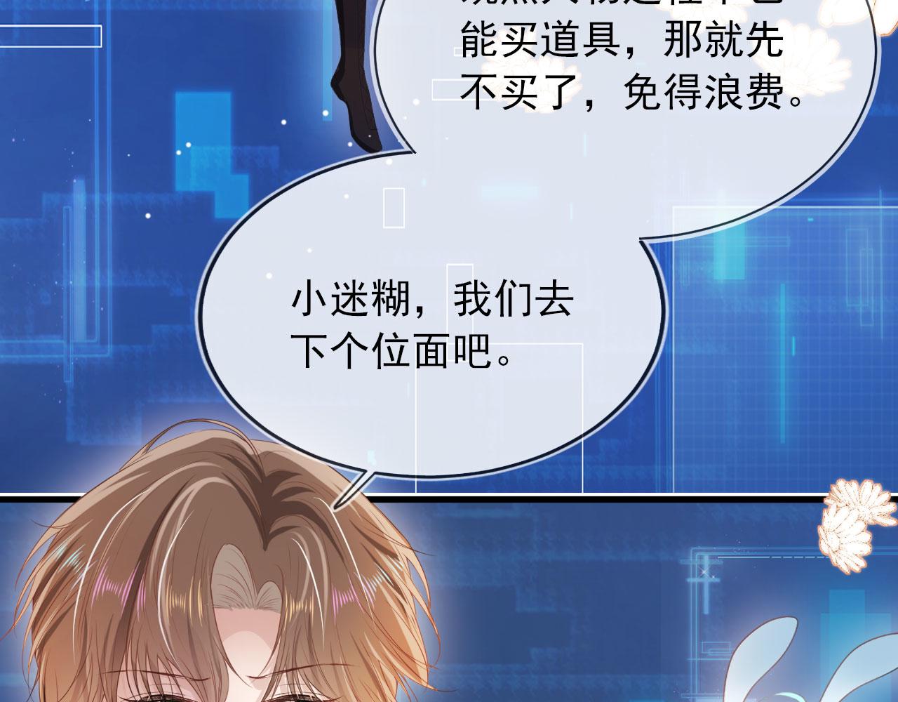 第47话 吸血鬼世界？7