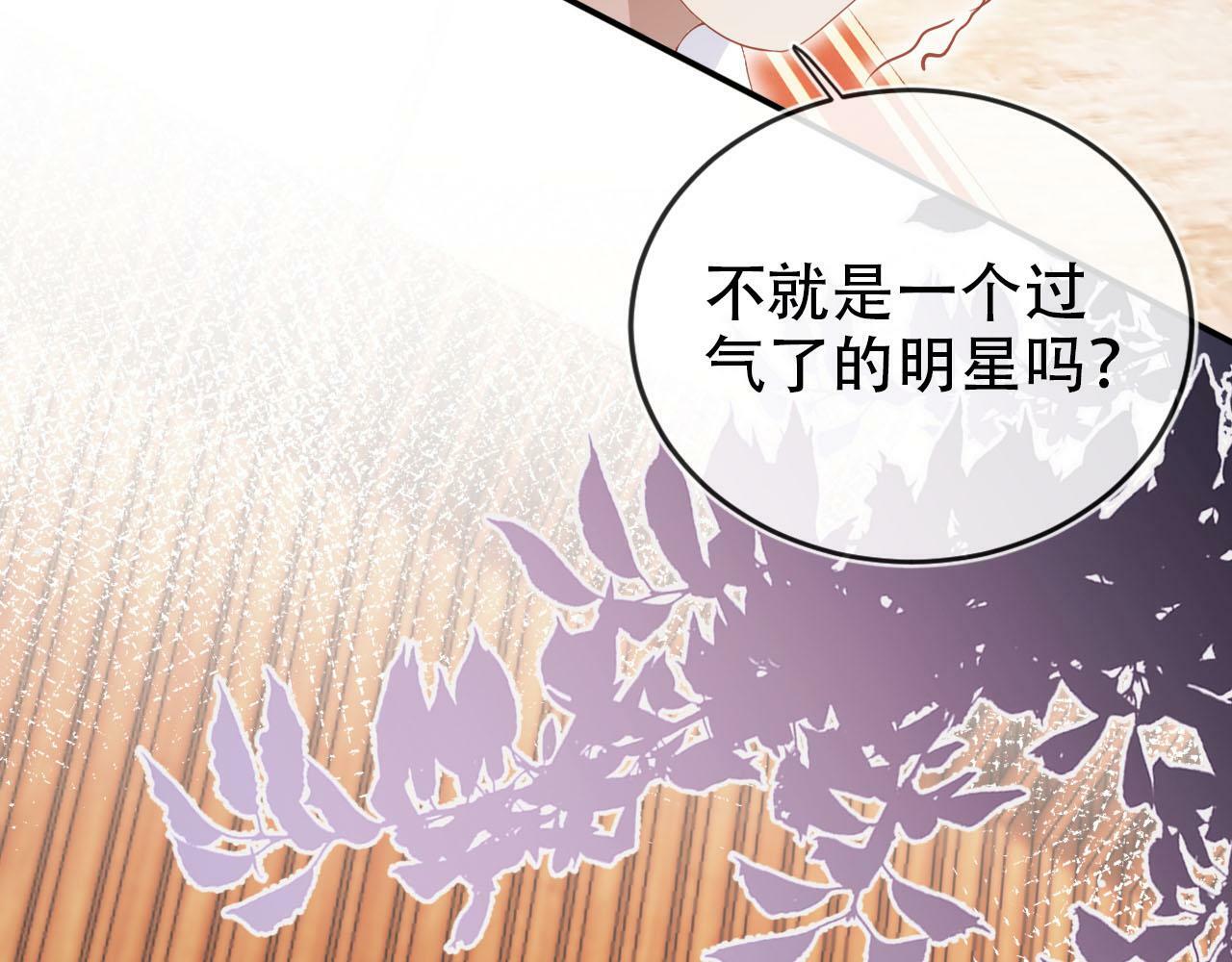 第106话 白月光登场！60