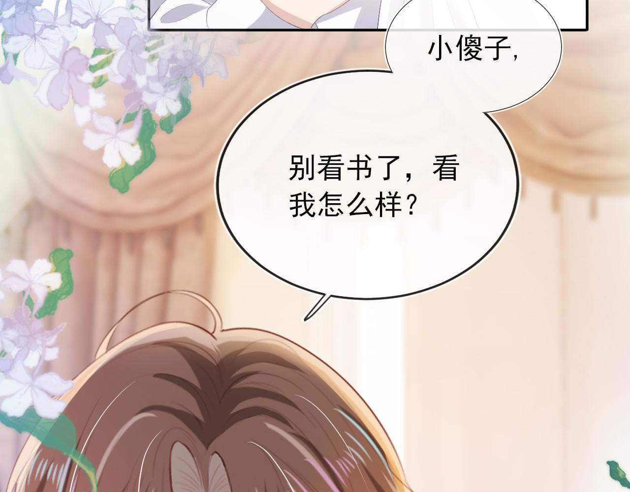 第53话 恢复记忆11