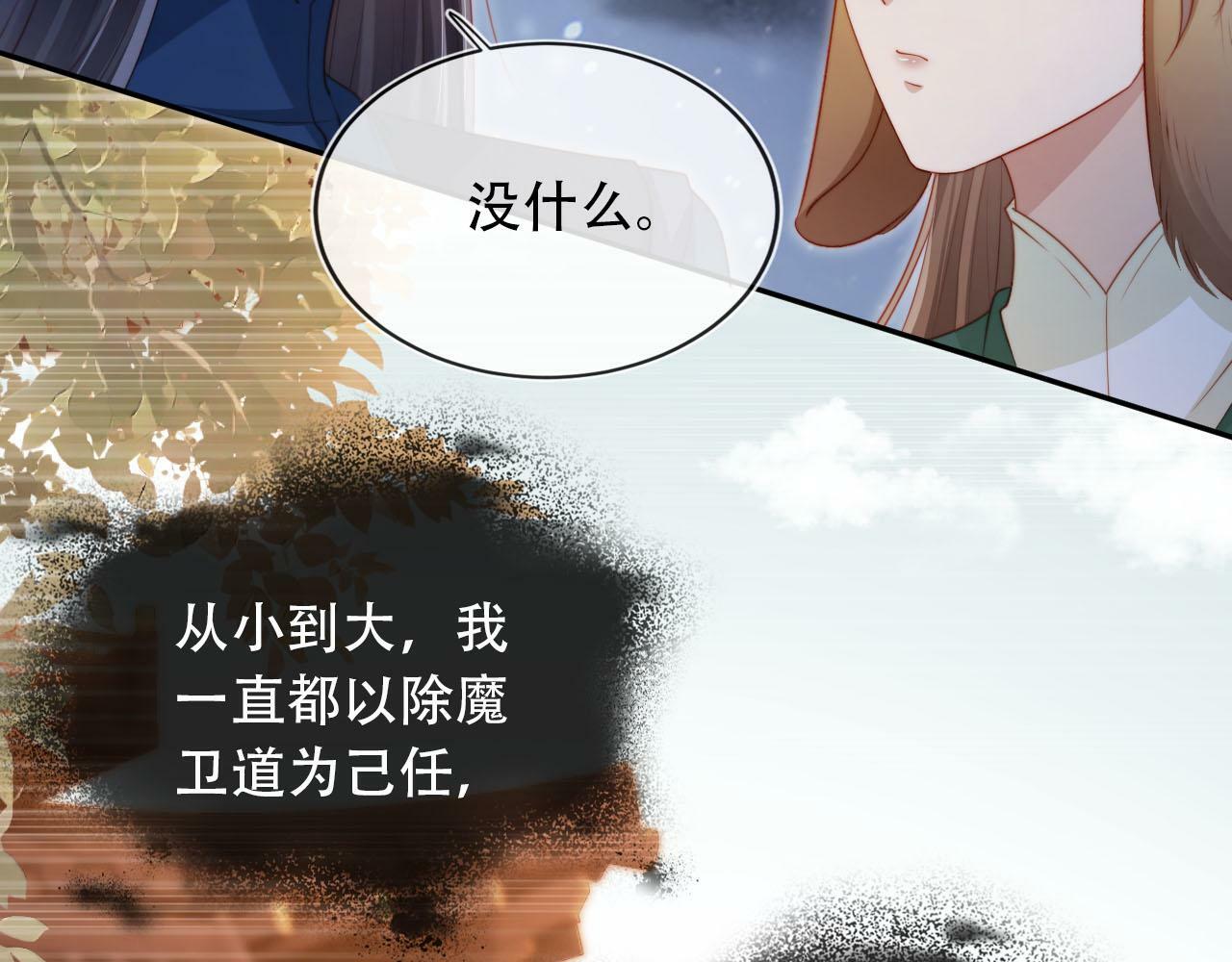 第93话 只念你一人8
