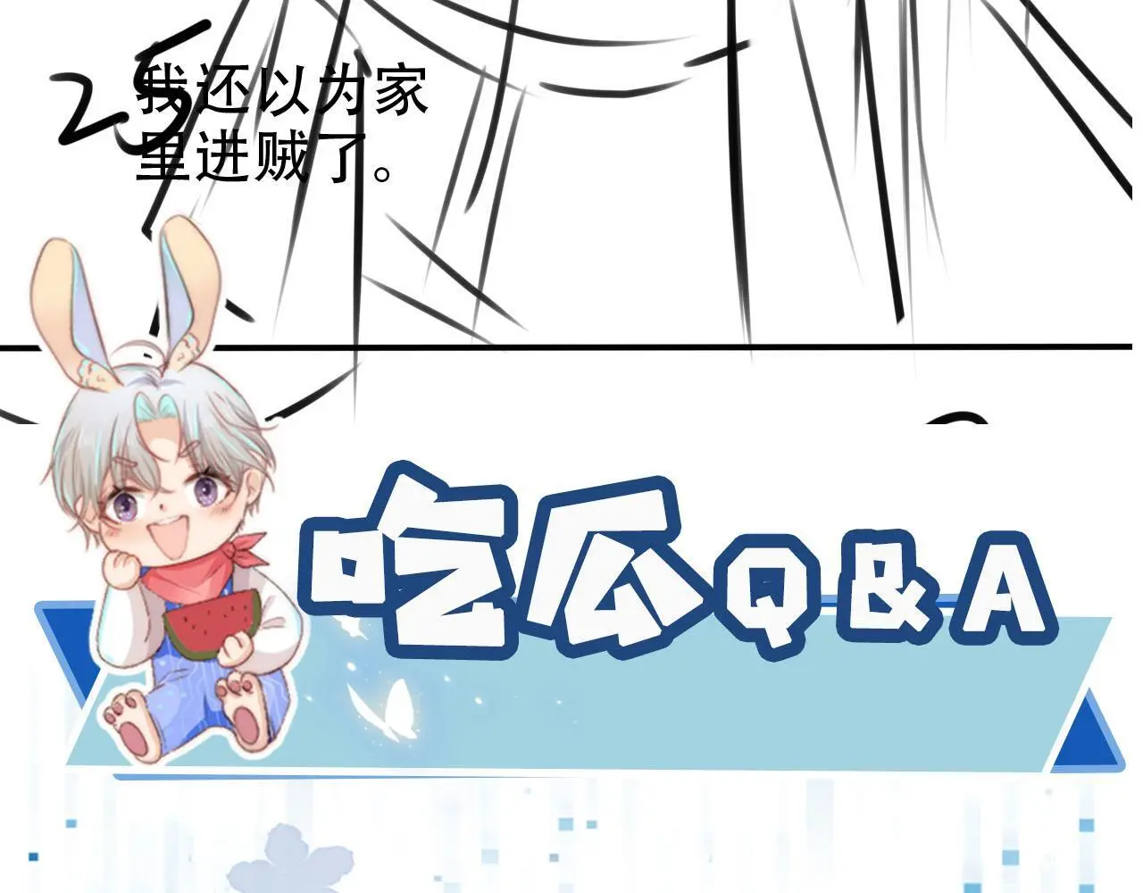 第133话 阴谋落幕105