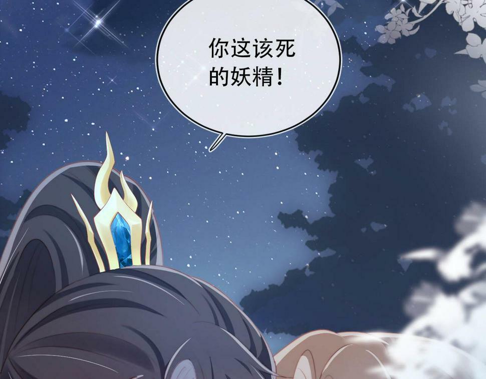 第77话 人妖殊途19