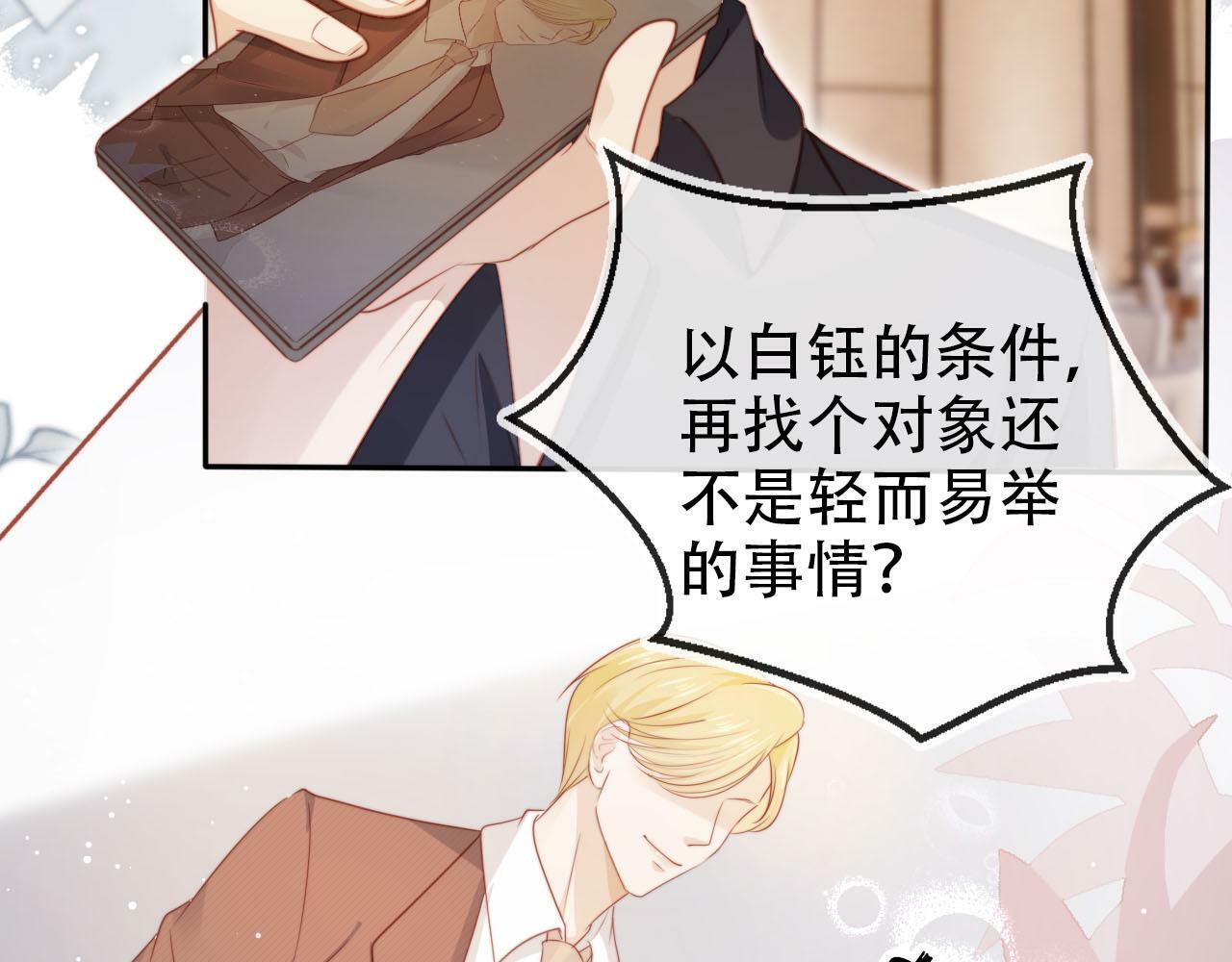 第108话 白钰坠梯！22
