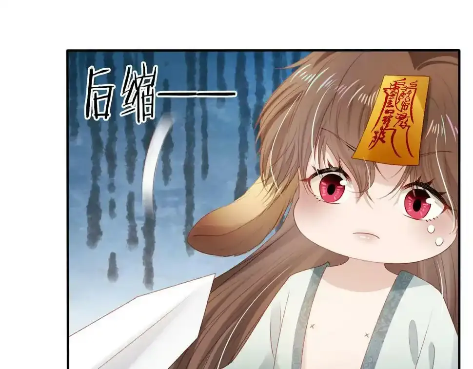 第75话 兔子精驾到！84