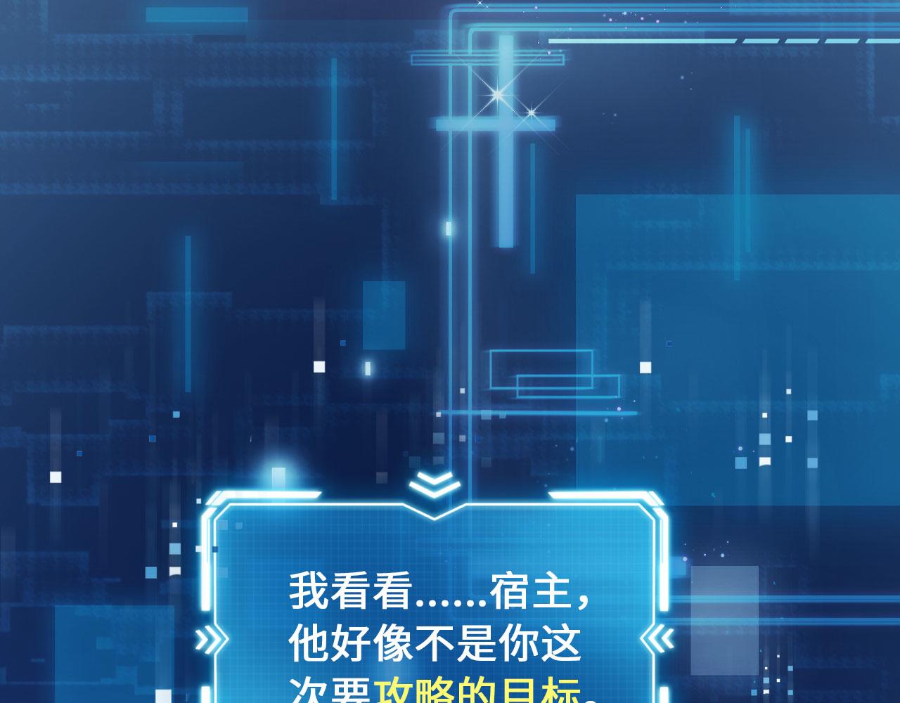第1话 攻略这个男人19