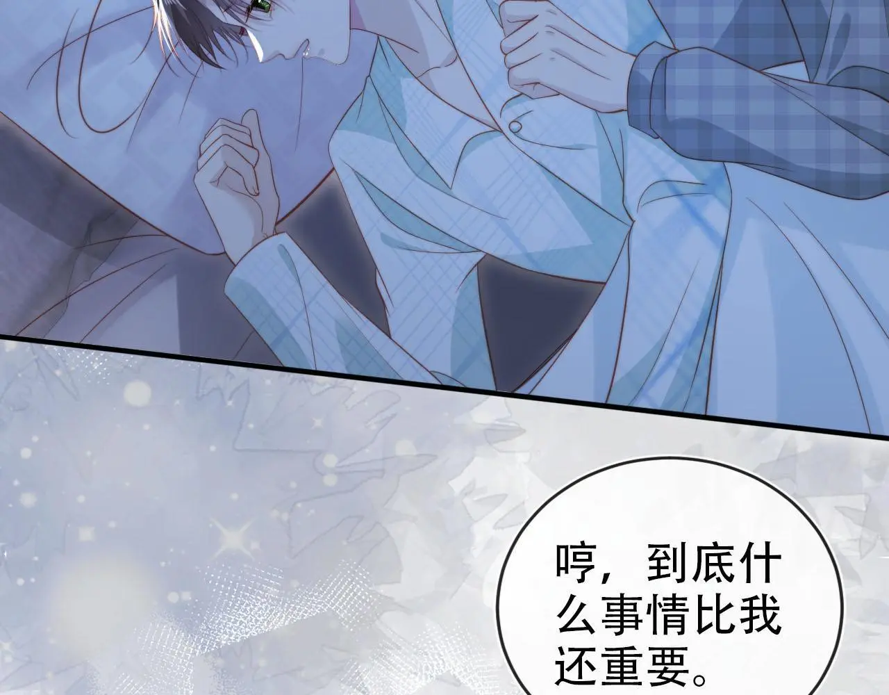 第138话 绑架9