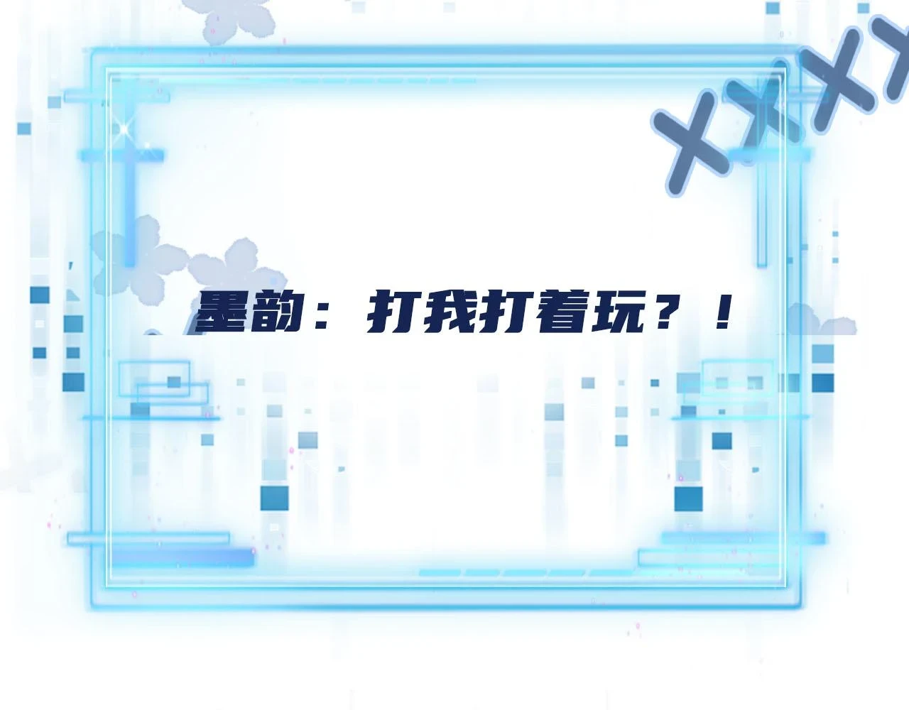 第65话 送你归西110