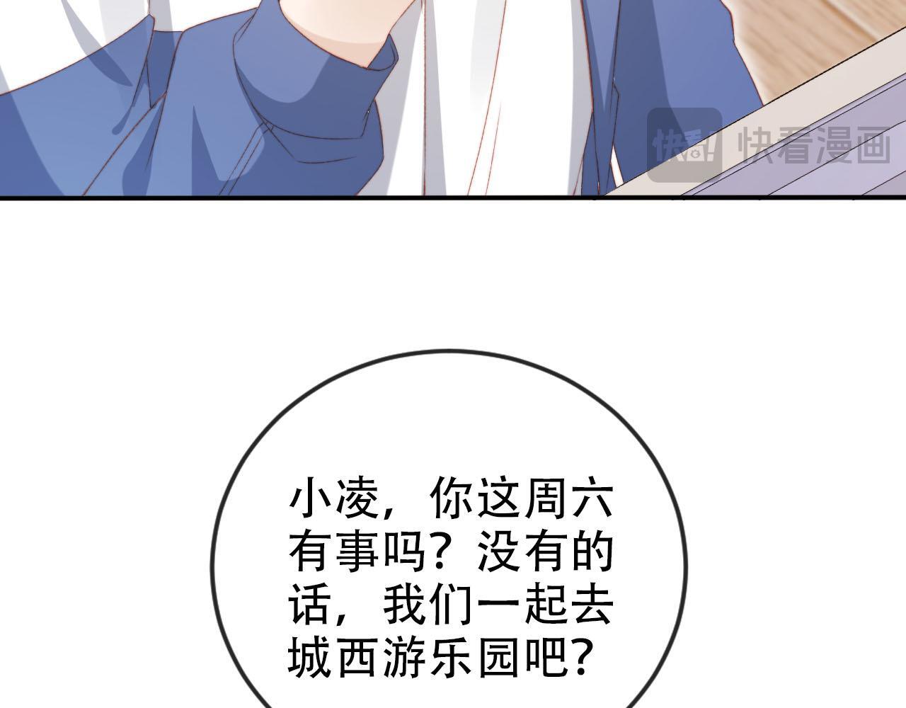 第126话 邀约85