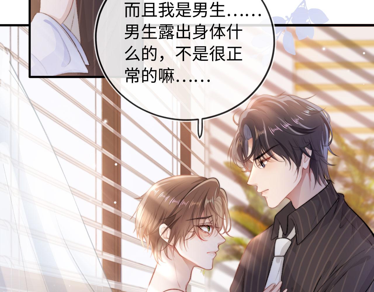 第4话 娇花or妖花？11