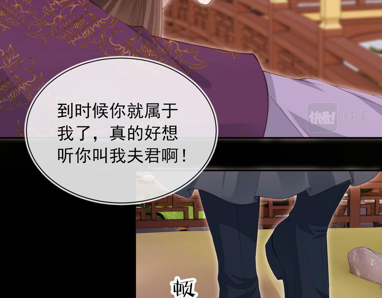 第90话 他不认识我了24