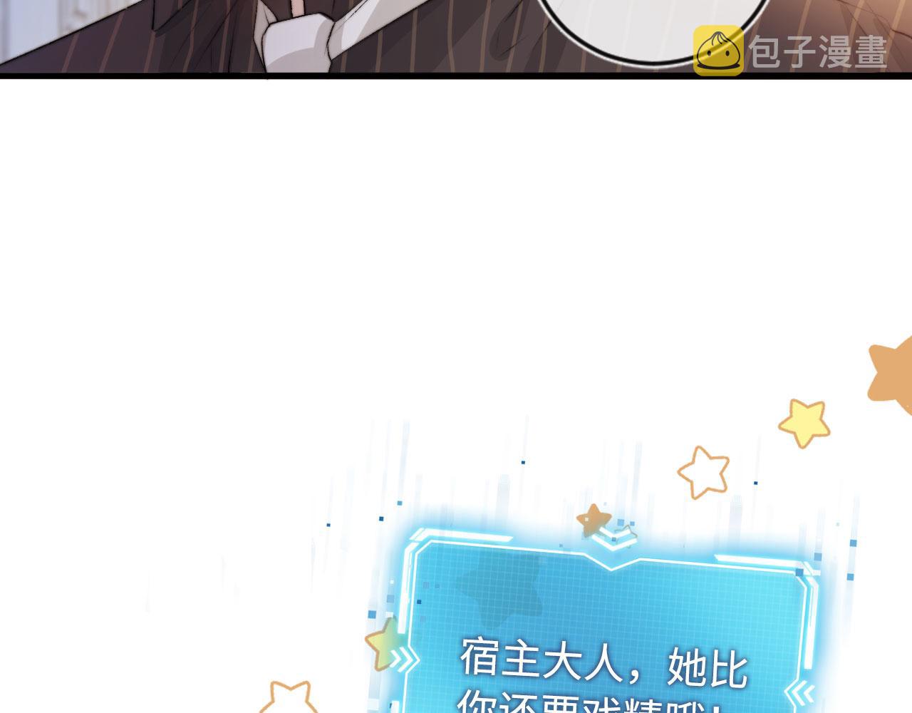 第5话 美人飙戏26