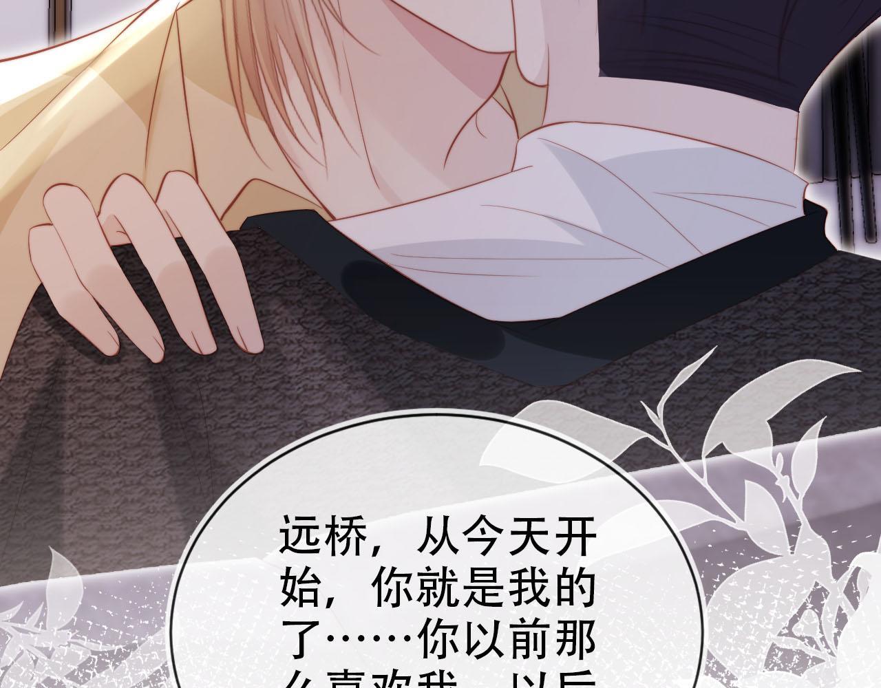 第115话 别动我男人30